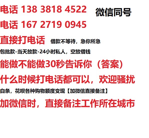 景洪借钱上门放款|景洪线下个人借贷周转|景洪私人放款联系方式